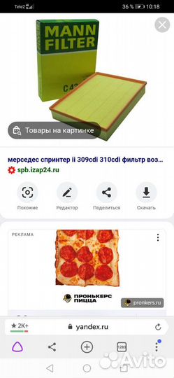 Масляный, воздушный фильтр, топливный