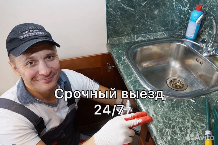 Сантехник Услуги сантехника / частный мастер