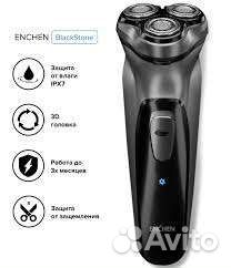 Электробритва Xiaomi Enchen