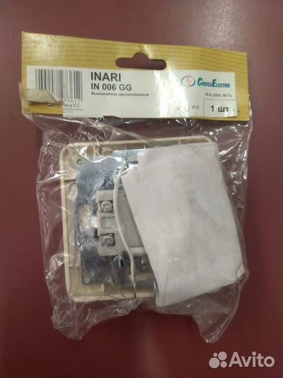 Выключатель двухклавишный