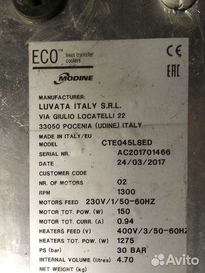 Воздухоохладитель ECO 2,54 кВт