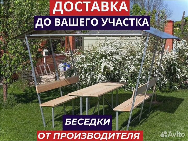 Беседка от производителя