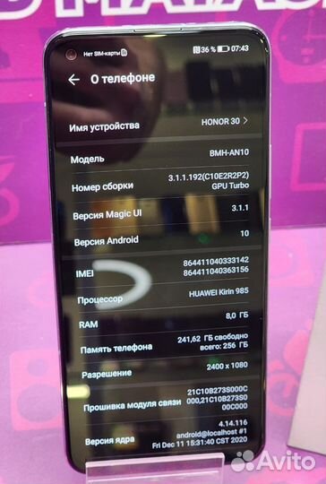 HONOR 30, 8/256 ГБ