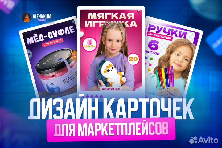 Дизайн карточки товара Wildberries, инфографика