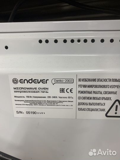 Запчасти для микроволновой печи