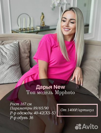 Модельная фотосъемка для Wildberries, Lamoda, Ozon