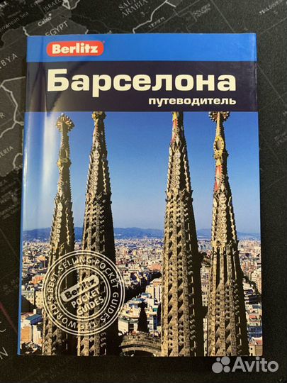 Путеводители по Испании