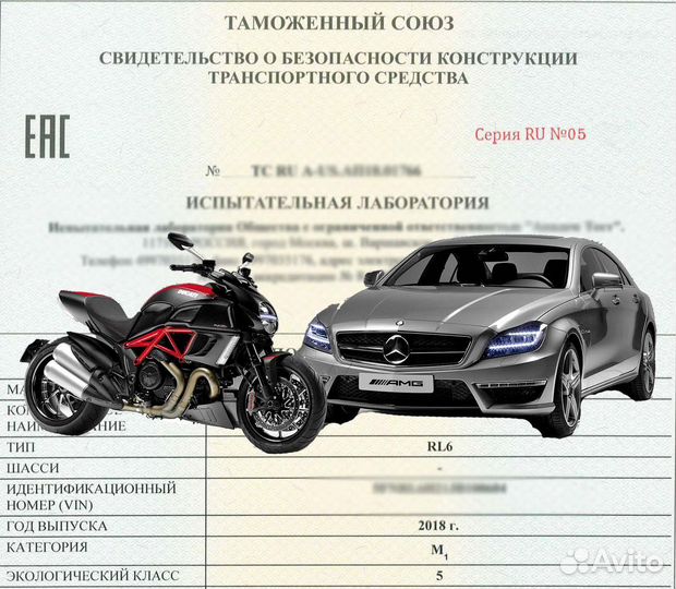 Оформление эптс сбктс