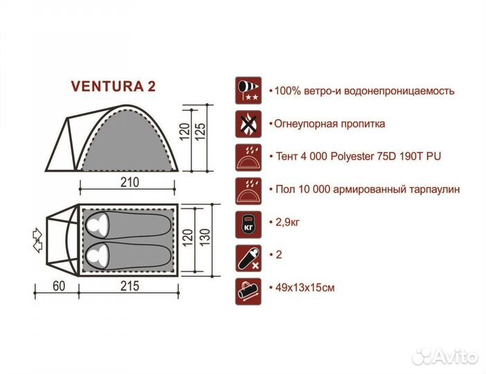 Палатка 2 местная с тамбуром новая, в наличии