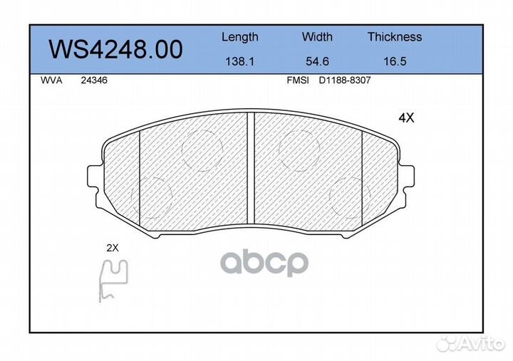 Колодки тормозные дисковые перед WS424800 J
