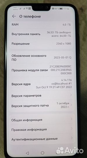 HONOR 8X, 4/64 ГБ
