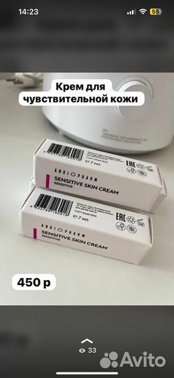 Космецевтика Ангиофарм