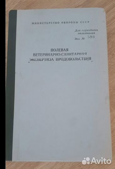 Книги по ветеринарии