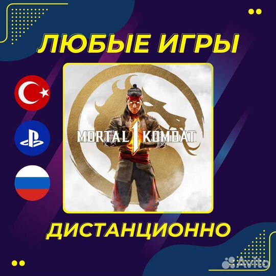 Mortal kombat 1 ps5. игры ps