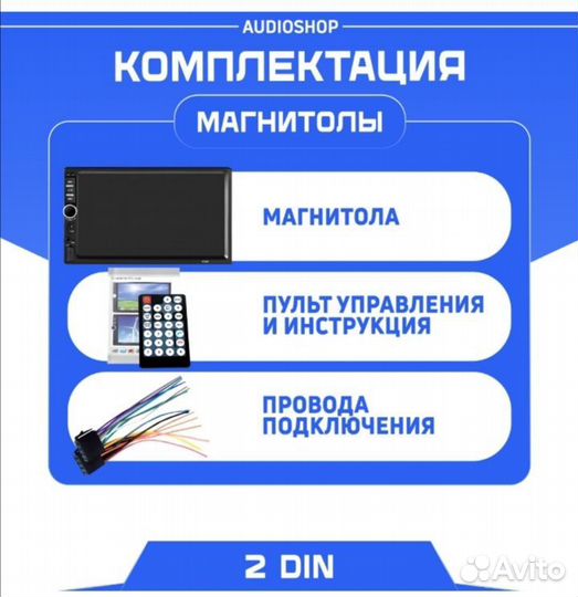 Автомагнитола 2din android