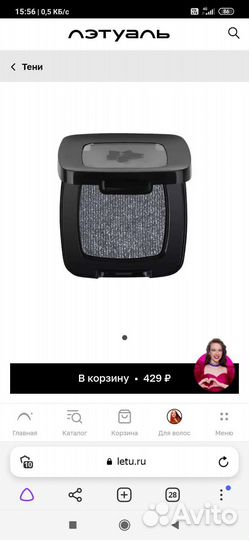 Тени для век confetti блеск, 105