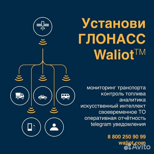 Глонасс GPS мониторинг транспорта