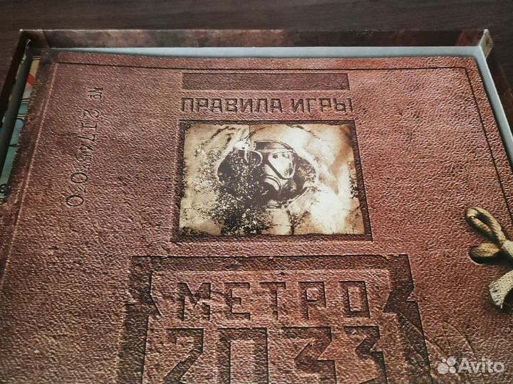 Настольная игра 