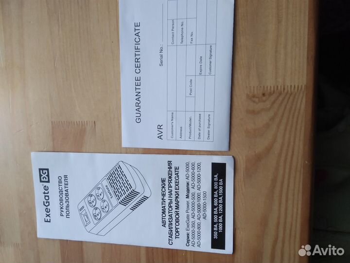 Стабилизатор напряжения