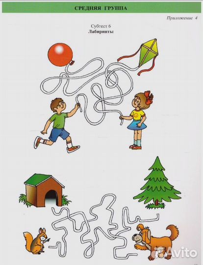 Экспресс-диагностика