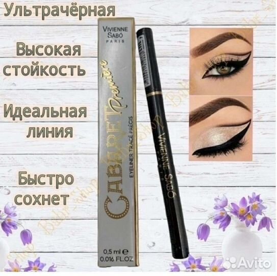 Подводка маркер для глаз