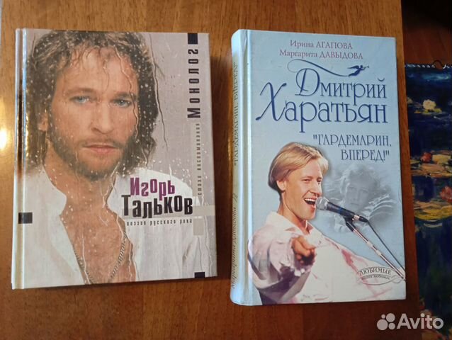 Книги про артистов кино, балета
