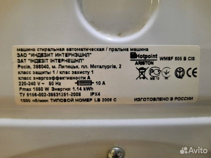 Стиральная машина Hotpoint ariston На запчасти