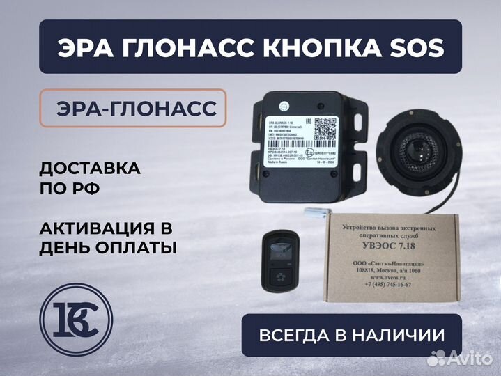 Эра глонасс веста / кнопка увэос