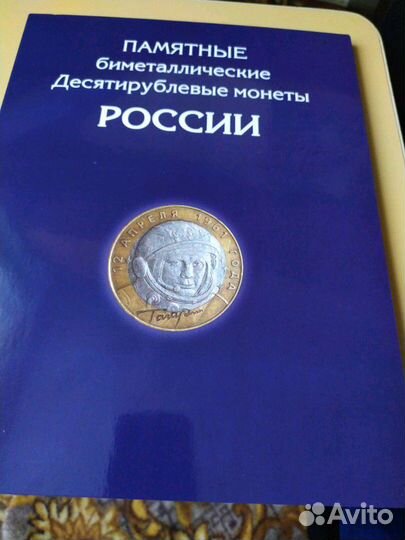 Альбом для биметаллических монет