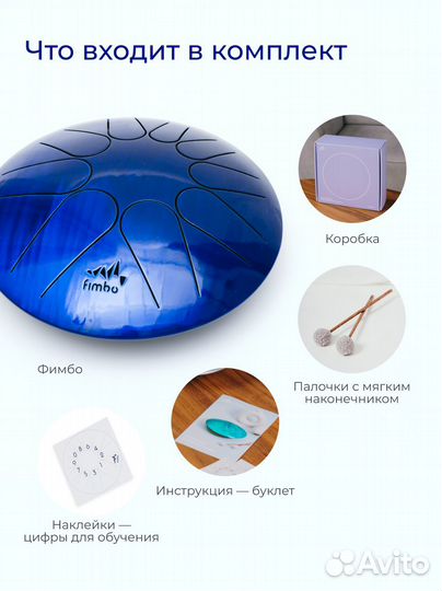 Глюкофон Фимбо Сапфир 22 см