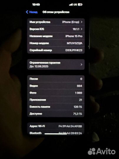 iPhone 15 Pro, 128 ГБ