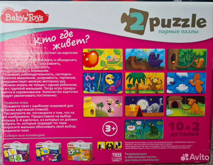 Пазлы для малышей 