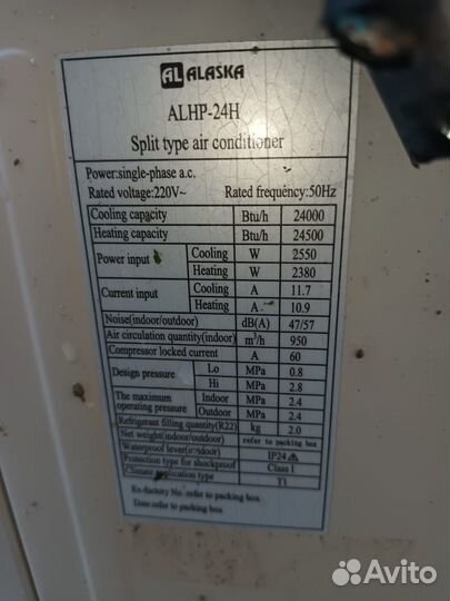 Сплит-система