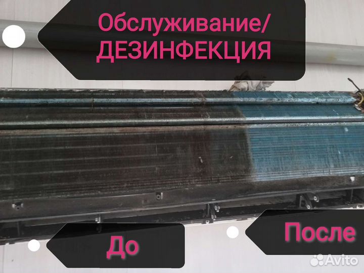 Ремонт, обслуживание, установка кондиционеров