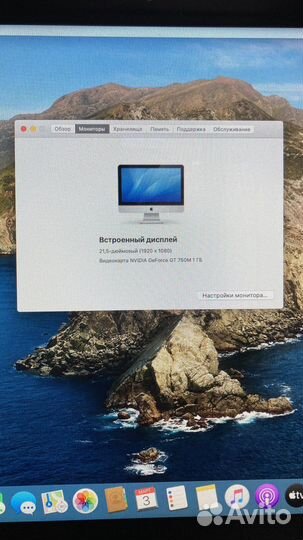 Apple iMac 2013 Late
