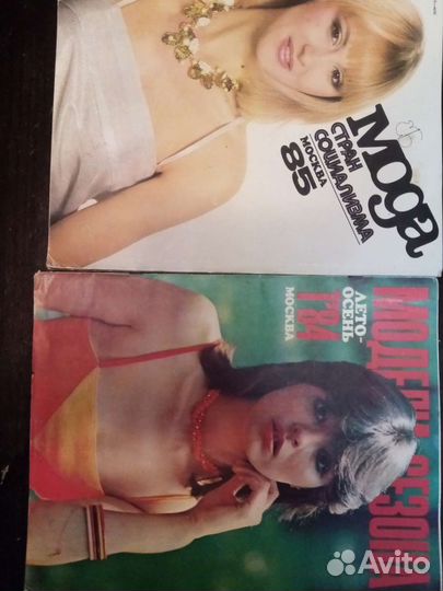 Журналы мода 1984-85г