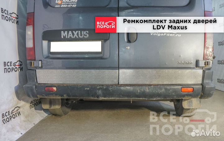 Пенка LDV Maxus с гарантией