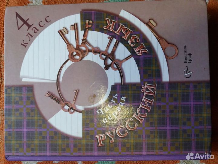 Учебники за 4 класс