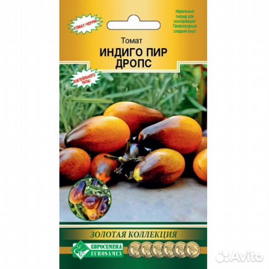Томат индиго пир дропс семена