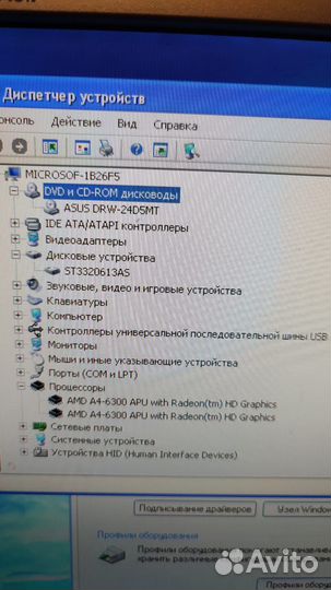 Настольный компьютер с монитором