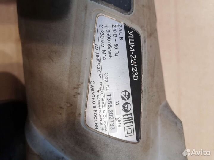 Ушм болгарка 230 интерскол