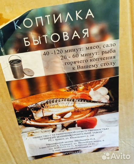 Коптилньня горячего копчения