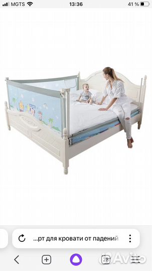 Бортик для взрослой кровати