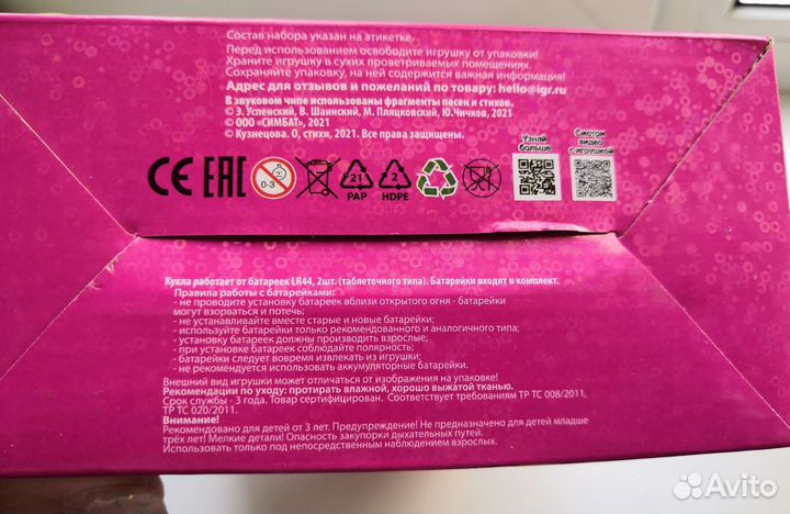 Кукла Катюша