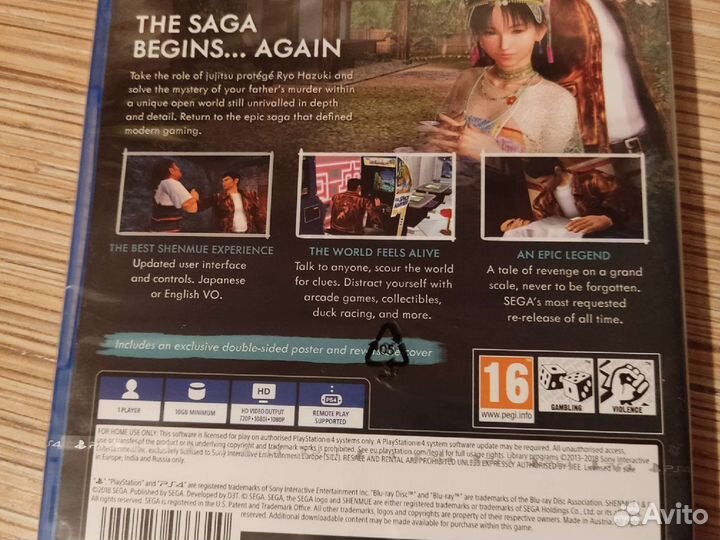 Игра Shenmue 1 & 2 PS4