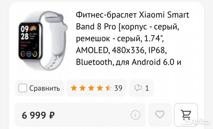 Смарт-часы xiaomi mi band 8 pro