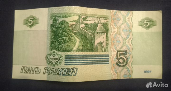 Купюры десятирублевые