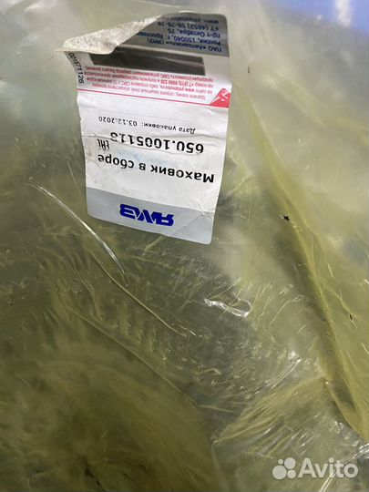 Маховик ямз 650.1005118