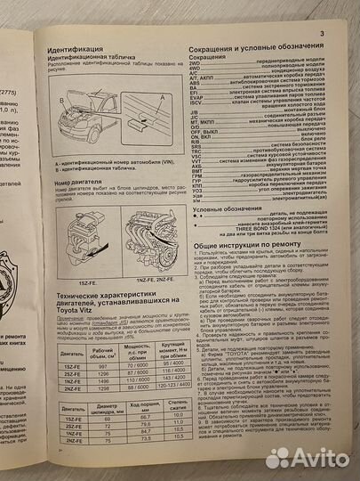 Toyota vitz/platz. техническое обслуживание