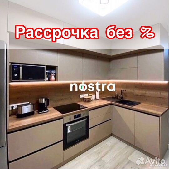 Кухонный гарнитур